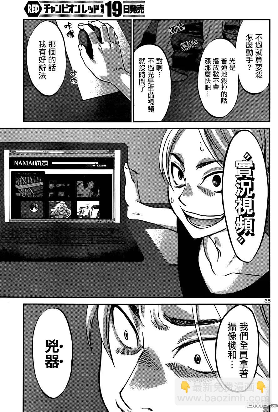 第9回32