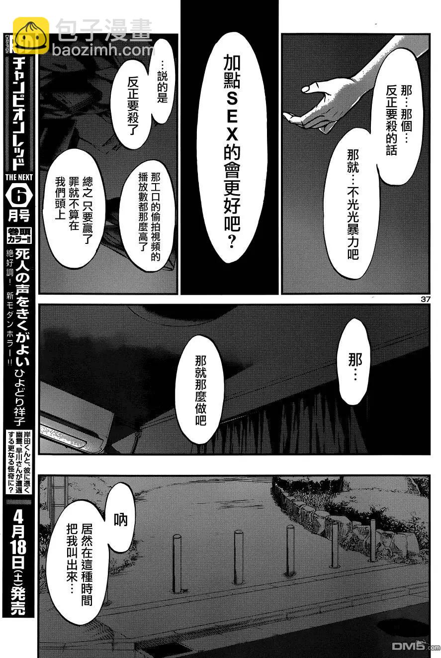 第9回34