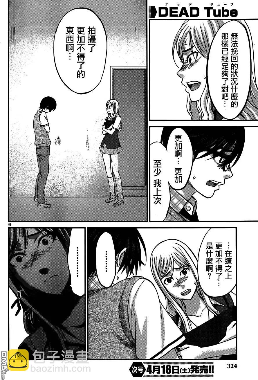 第9回5