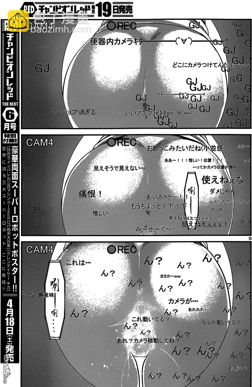 第9回8