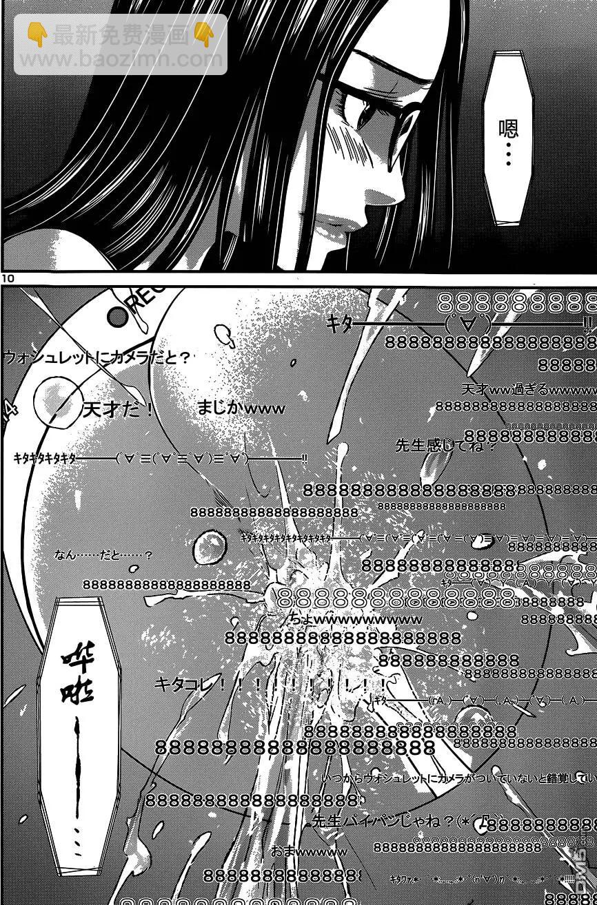 第9回9
