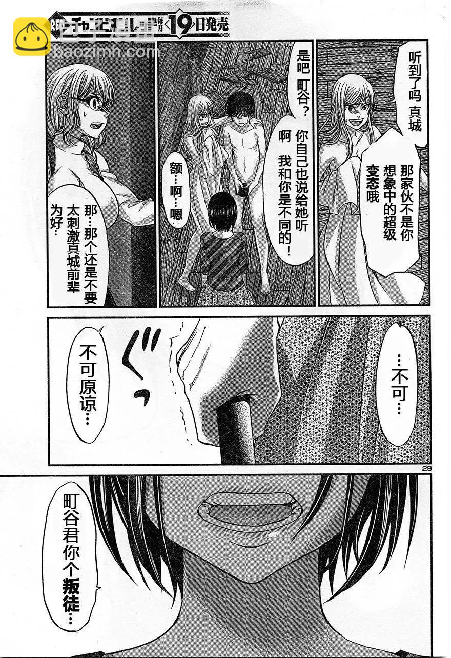 第17回 二人的夜29
