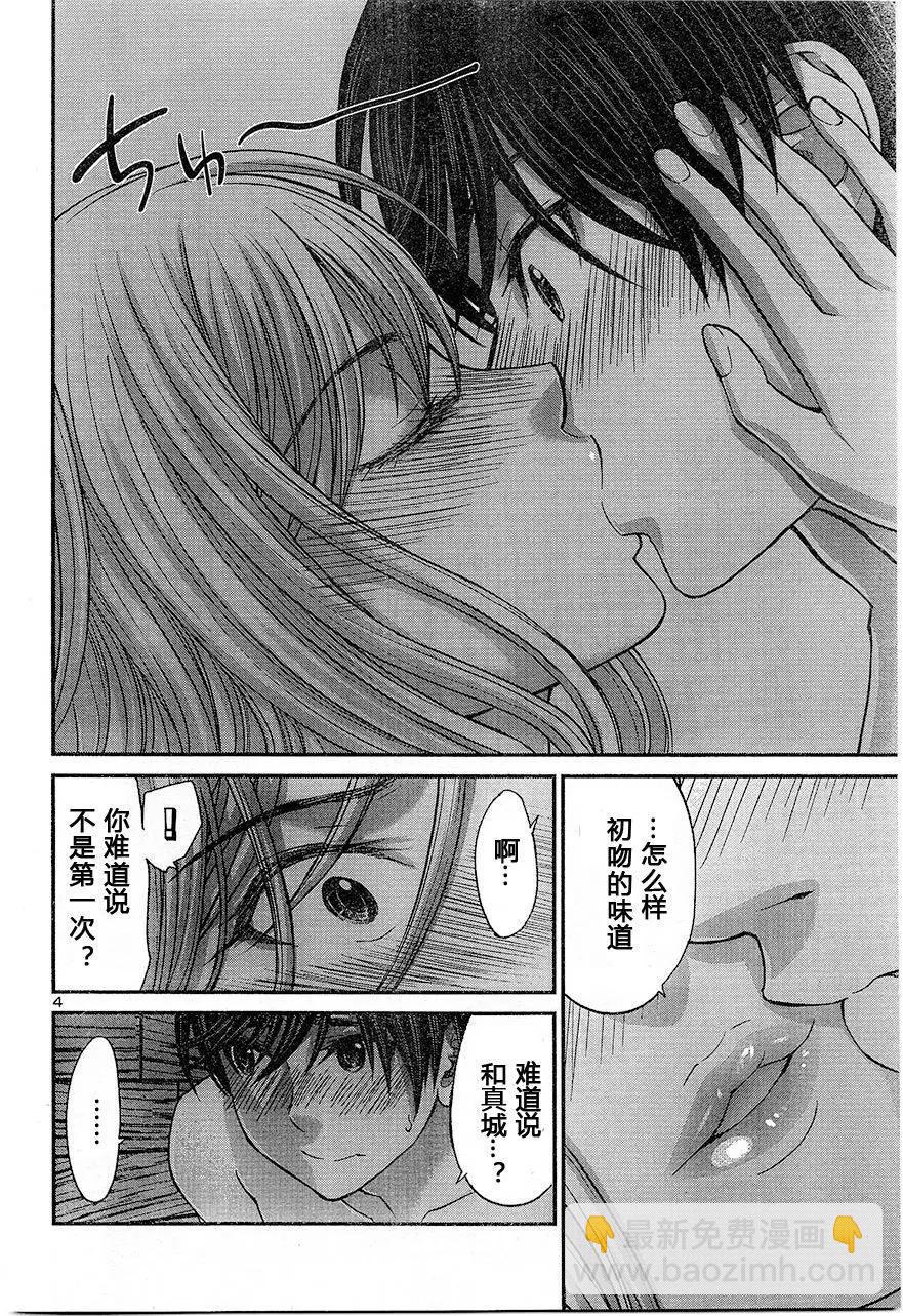 第17回 二人的夜3