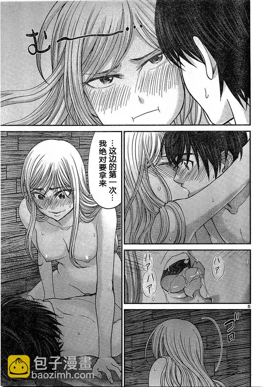 第17回 二人的夜4