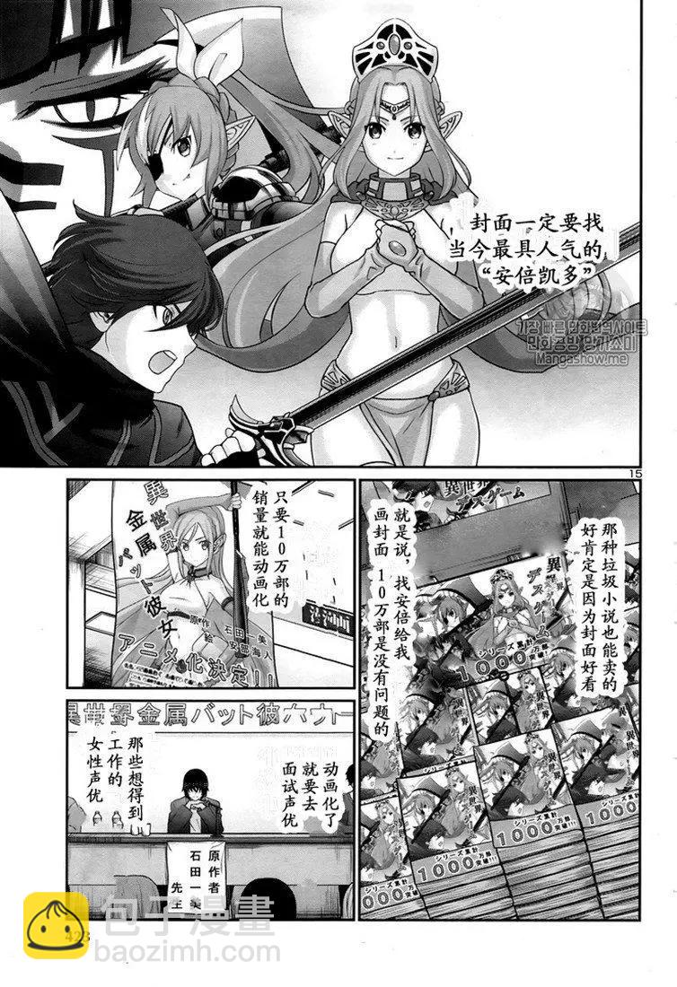 第47话14
