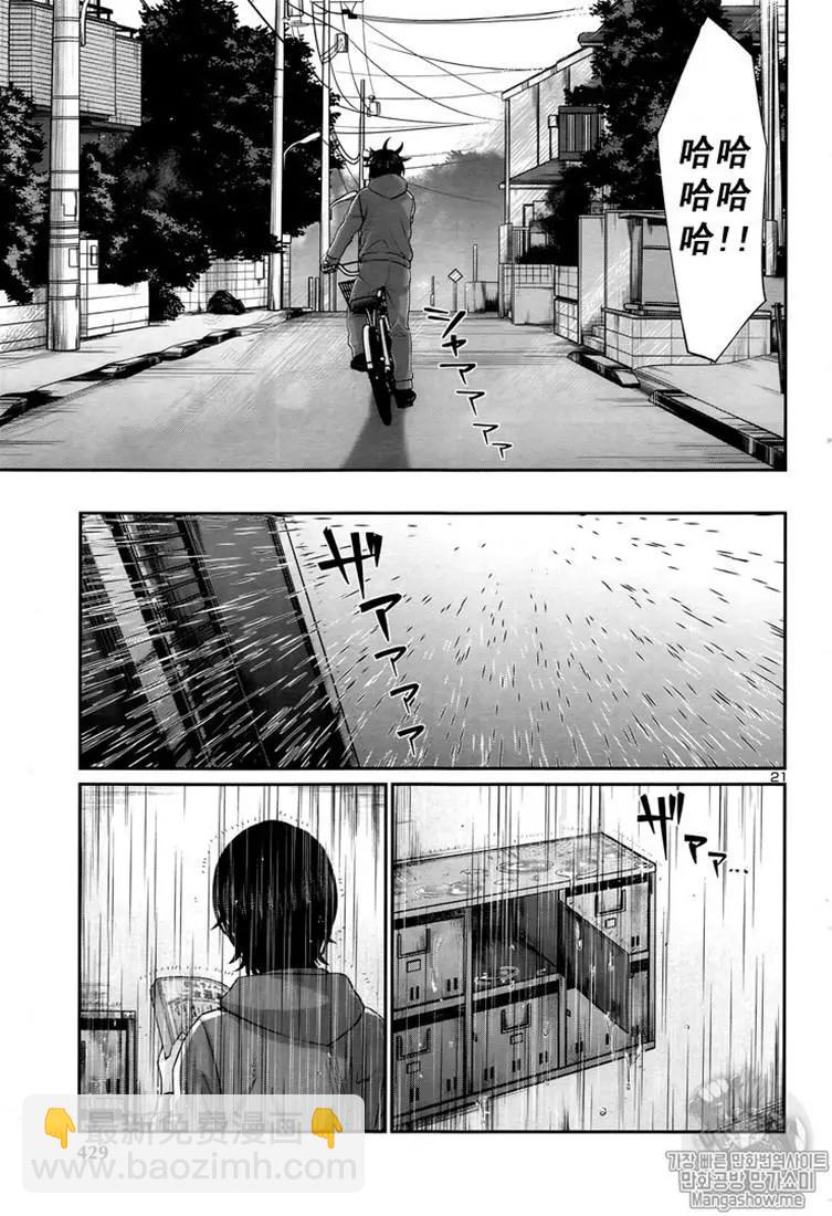 第47话20