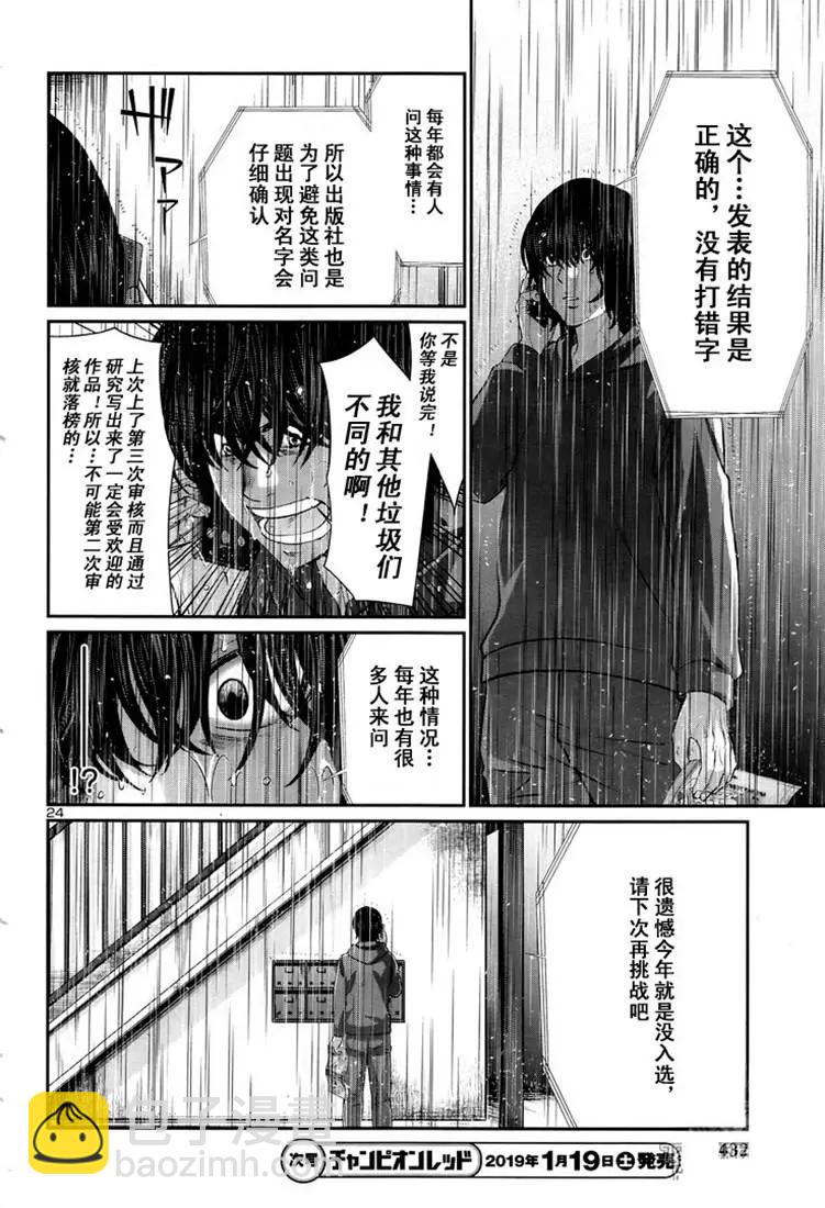 第47话23