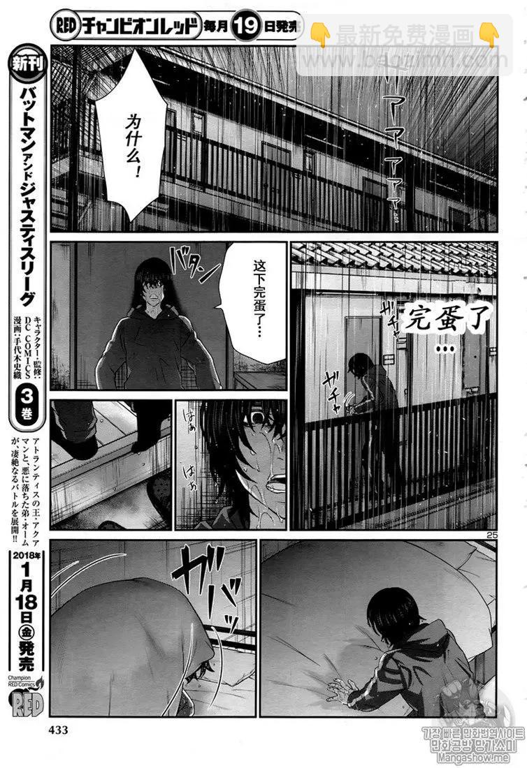 第47话24