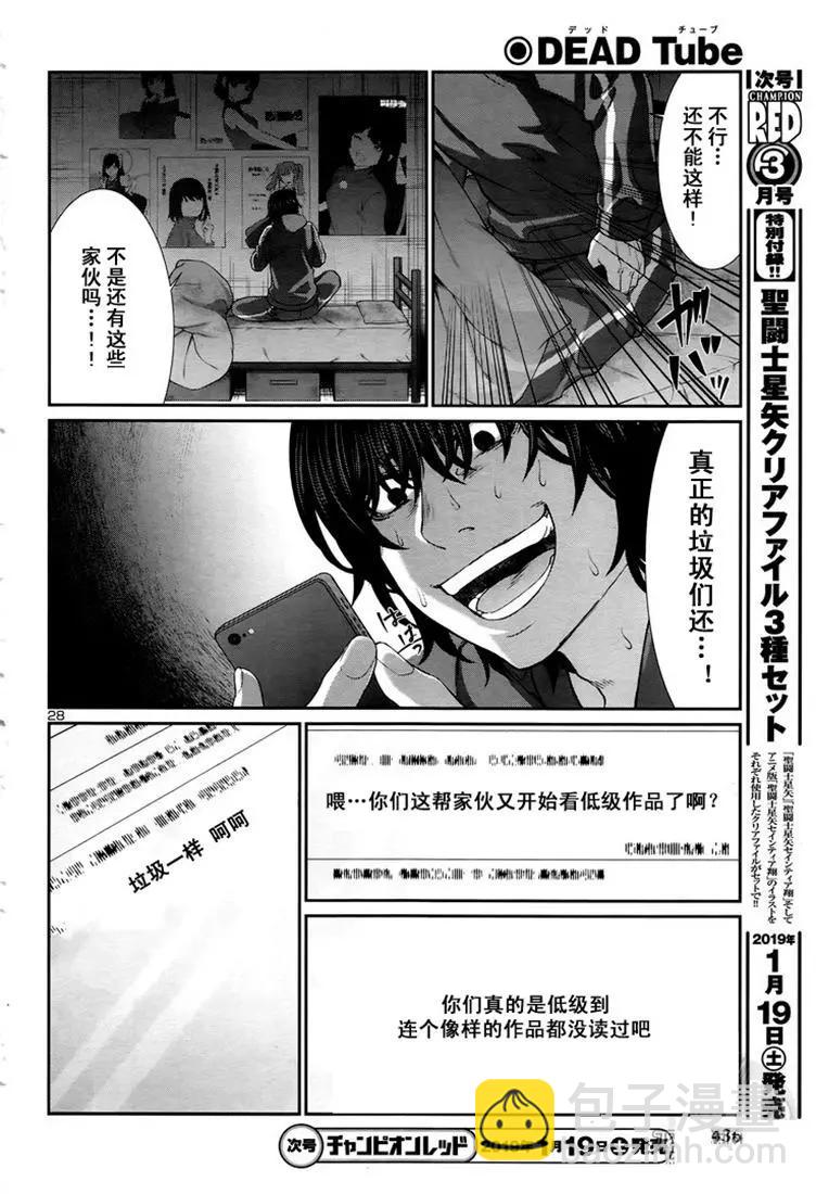 第47话27