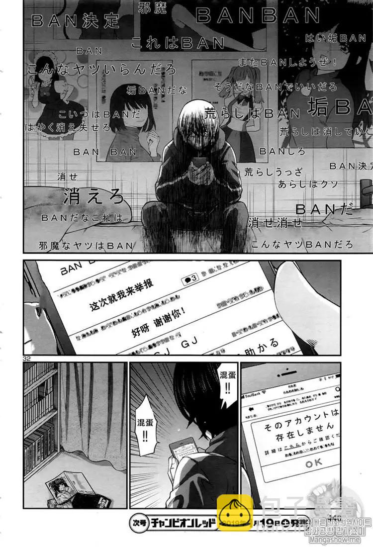 第47话31