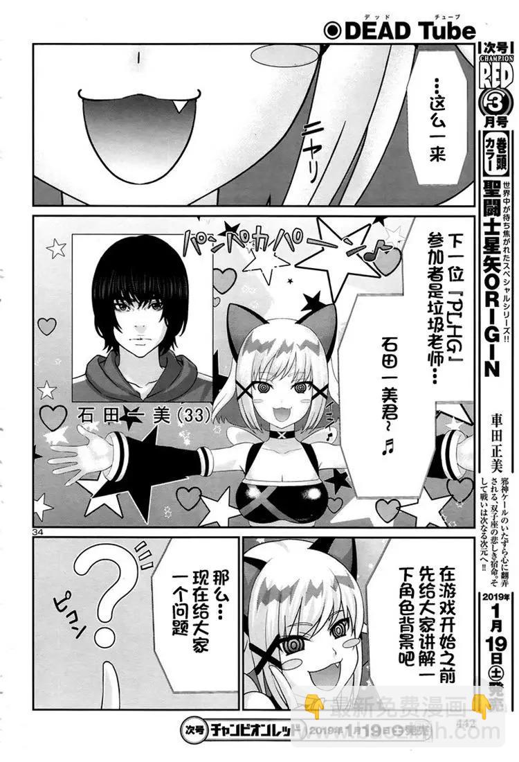 第47话33