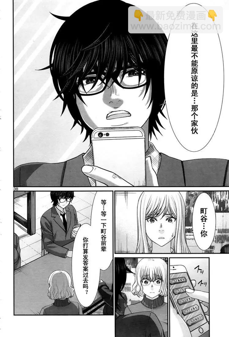 第47话37