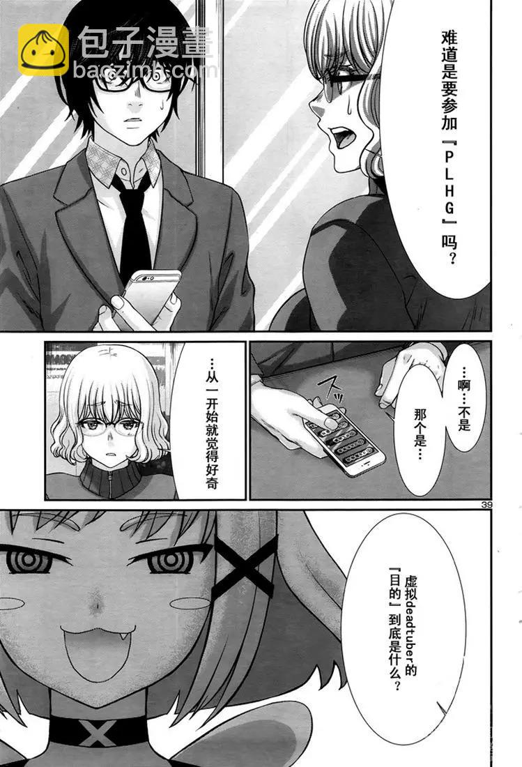 第47话38