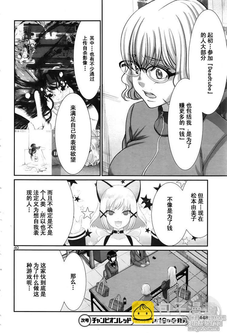 第47话39