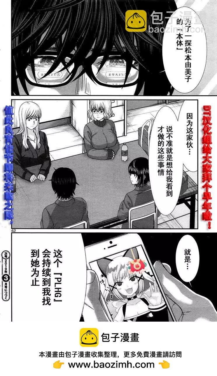 第47话41