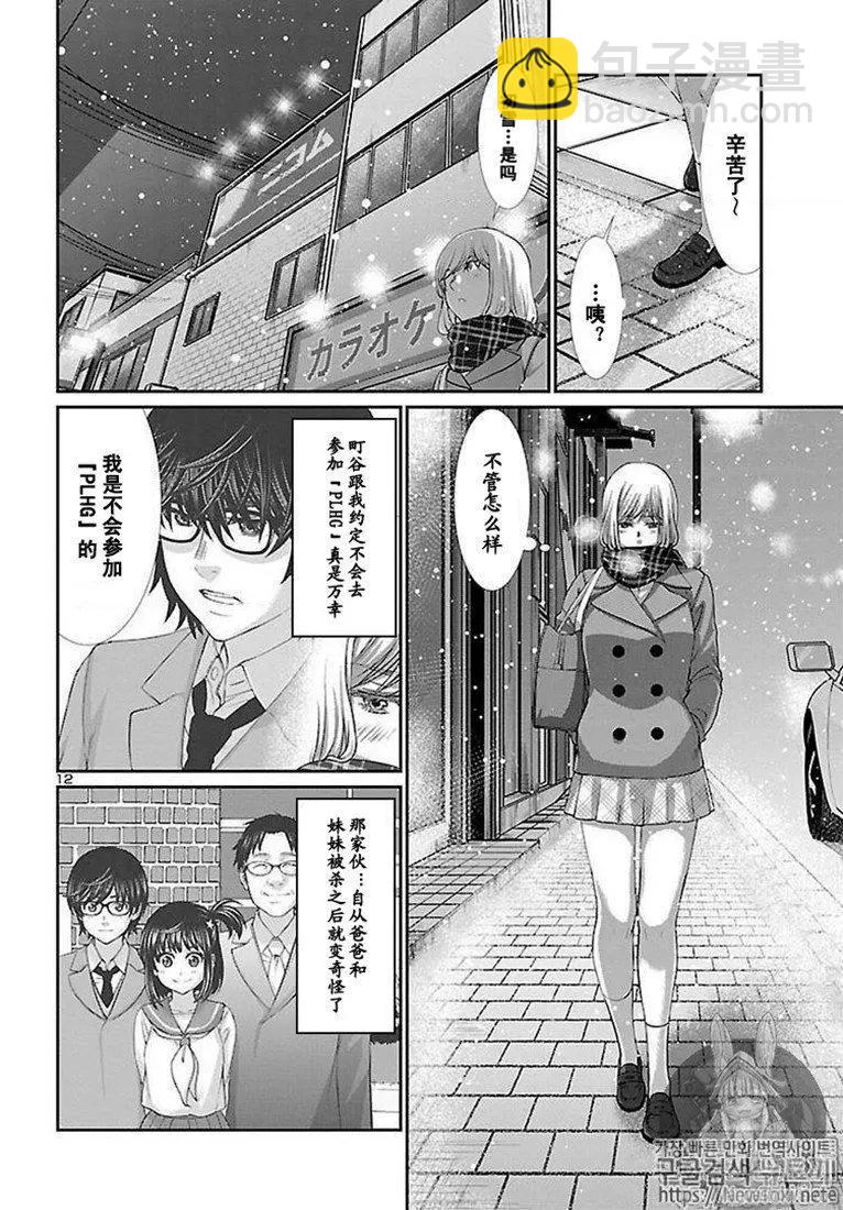 第49话11