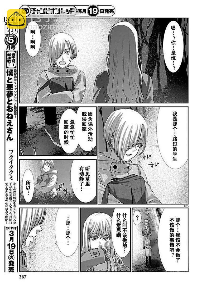 第49话24