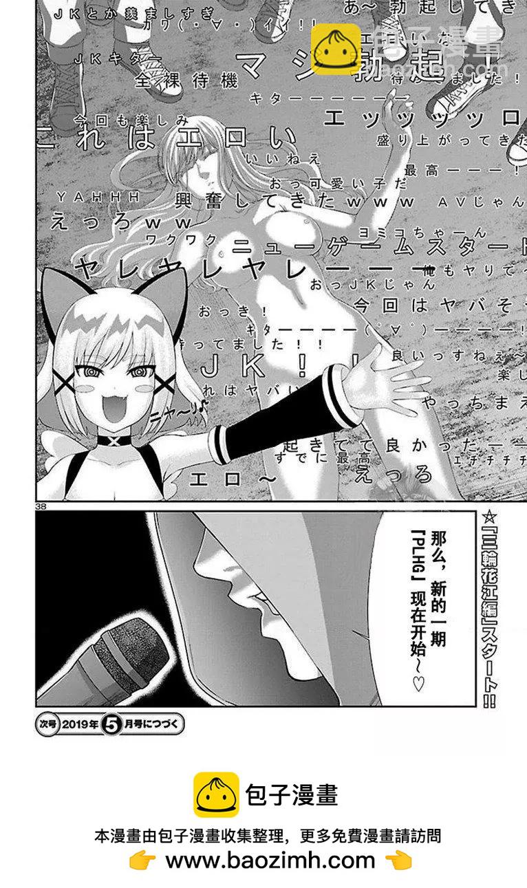 第49话36