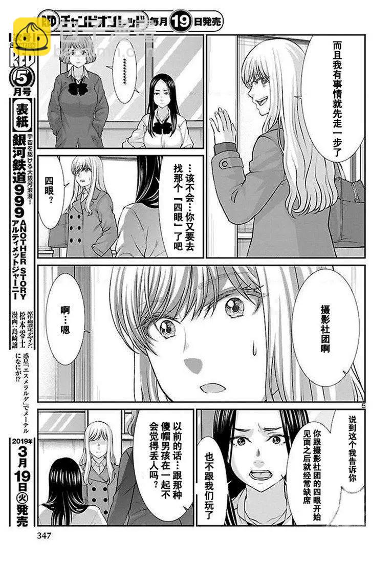 第49话4