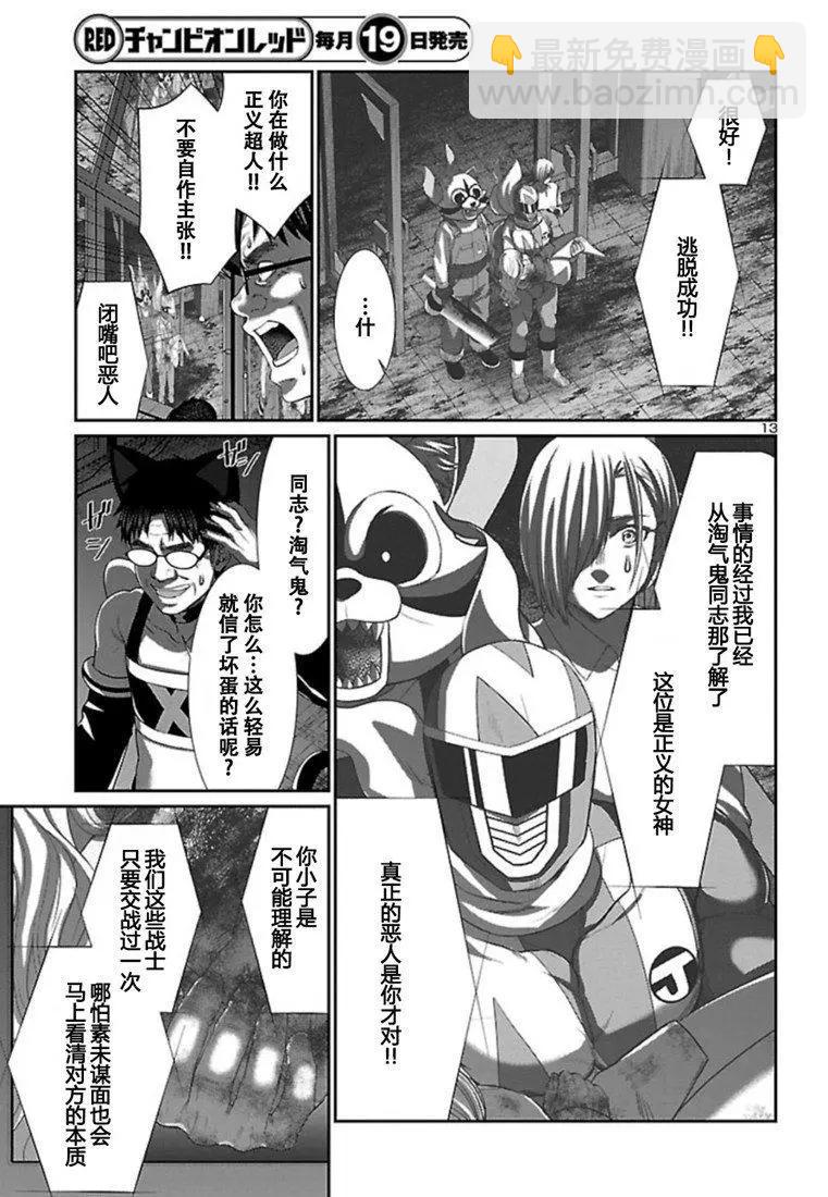 第55话13