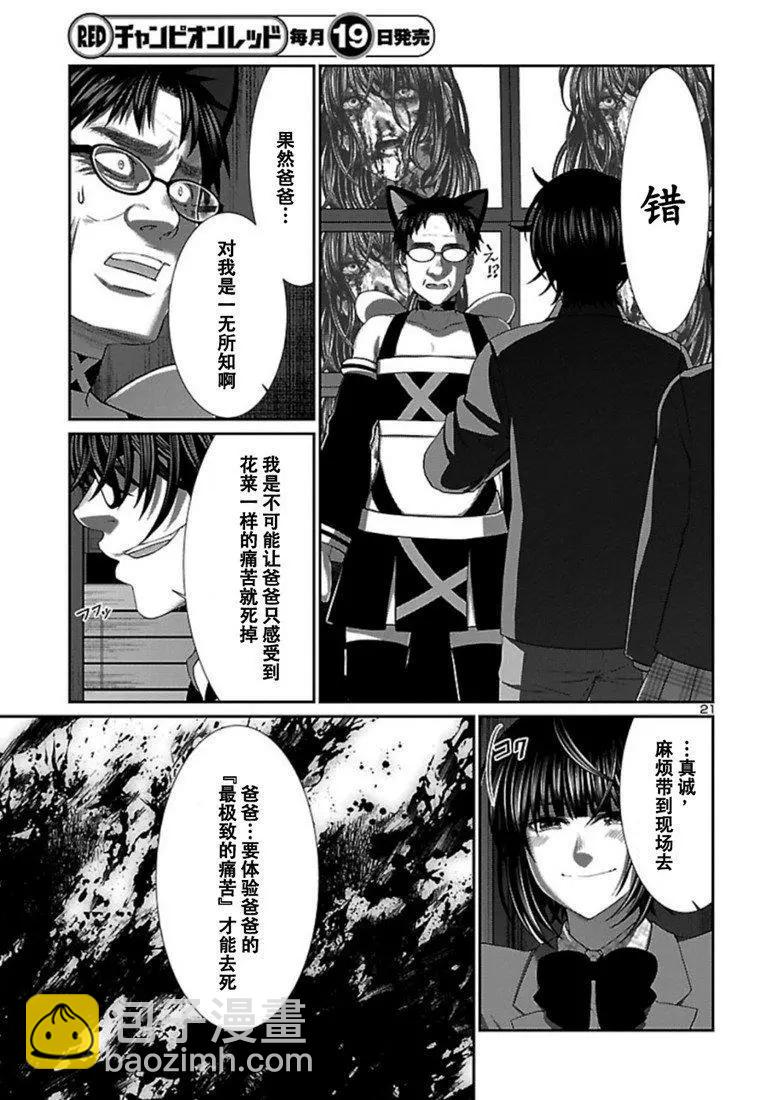 第55话21