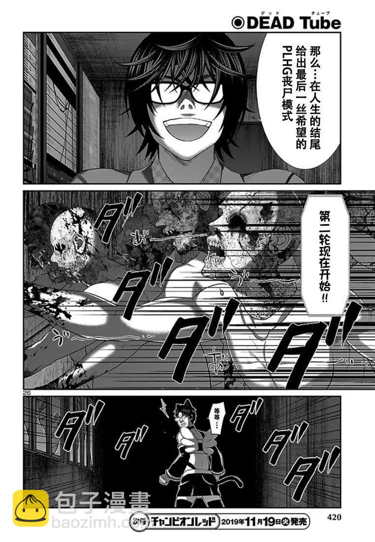 第55话26