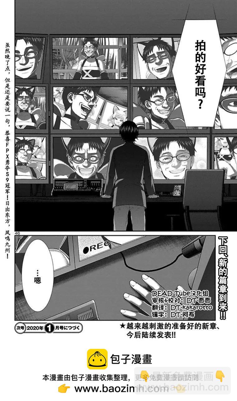 第55话46