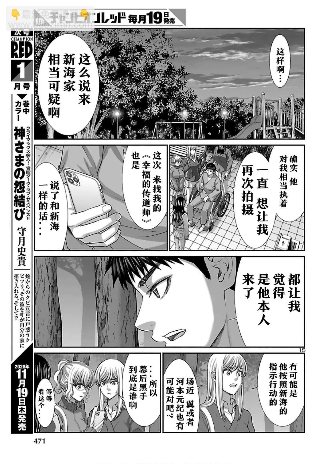 第65话14