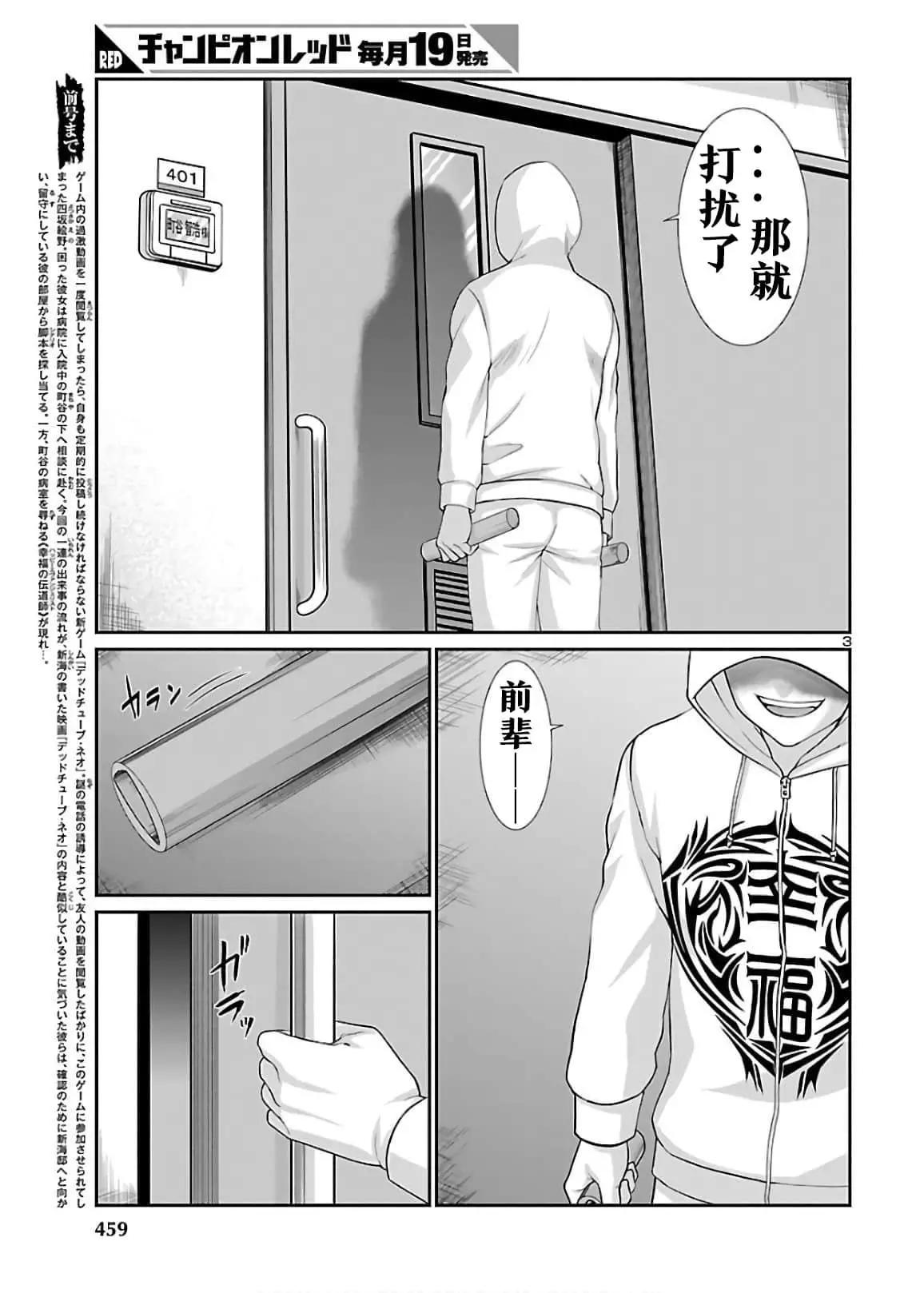 第65话2