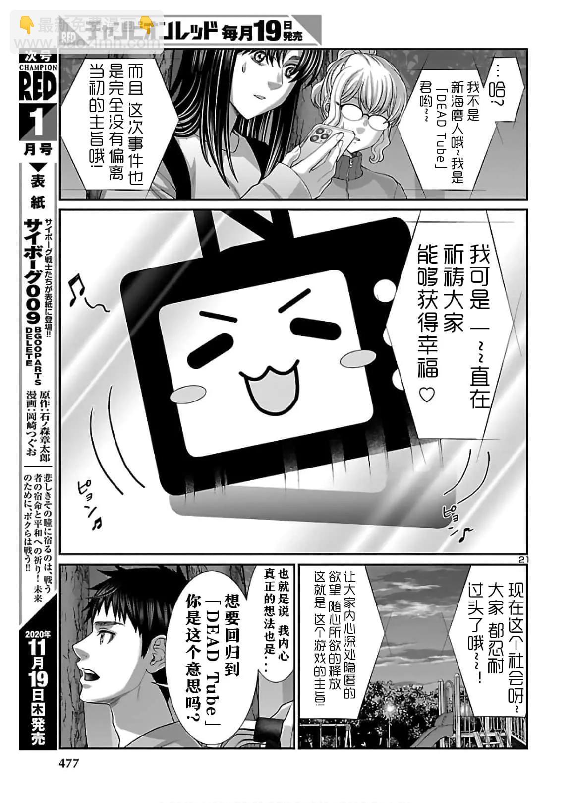 第65话20