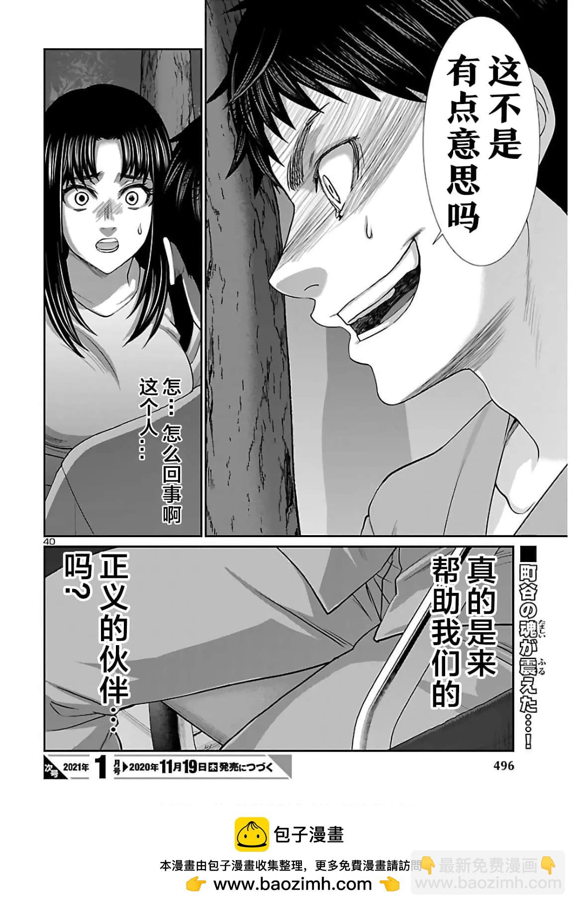 第65话39
