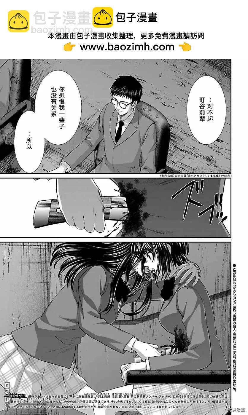 第71话1