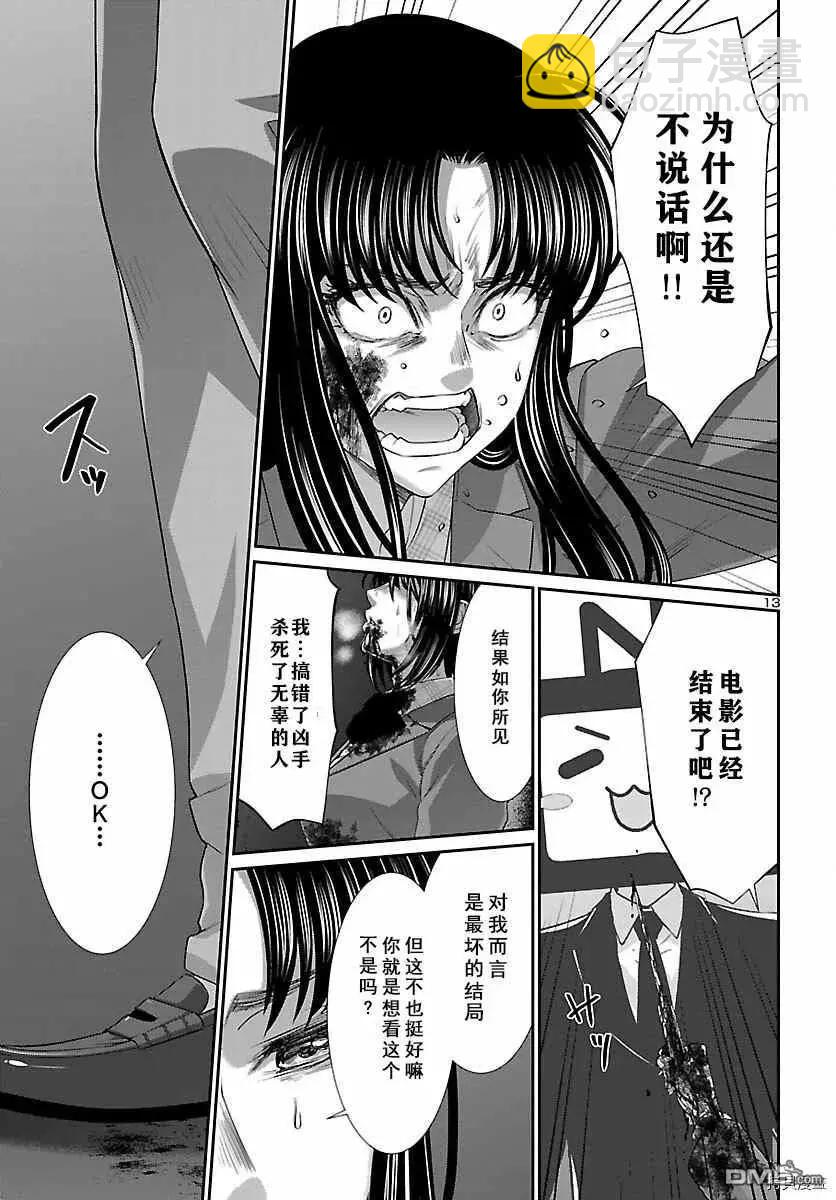 第71话13