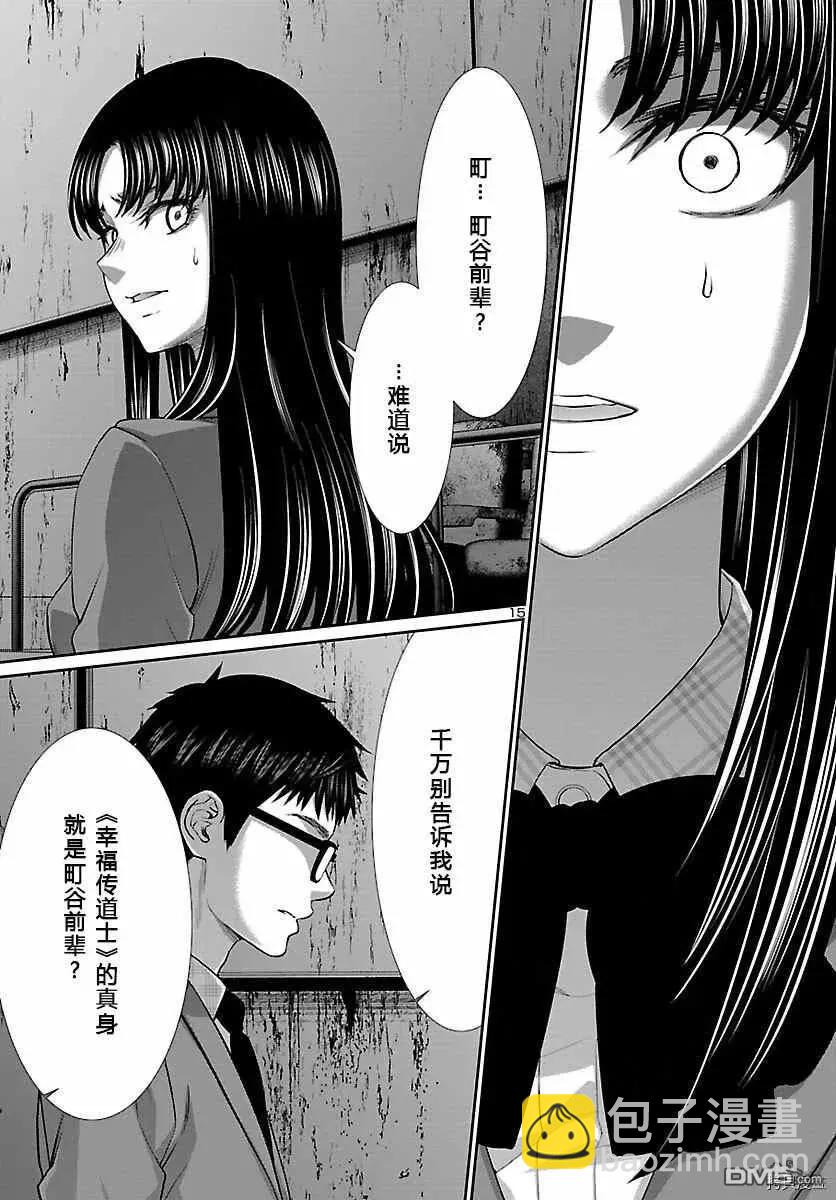 第71话15