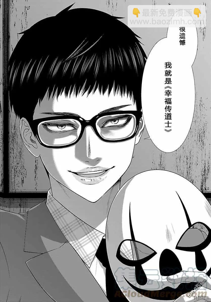 第71话16