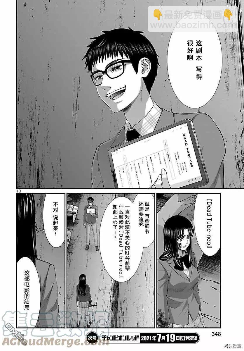 第71话18