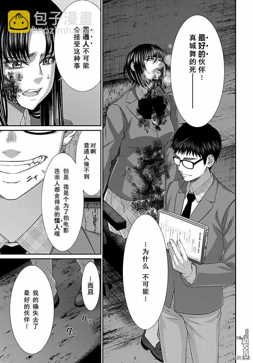 第71话19