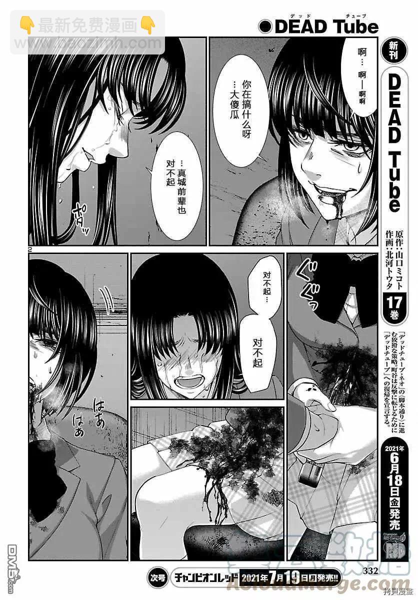 第71话2