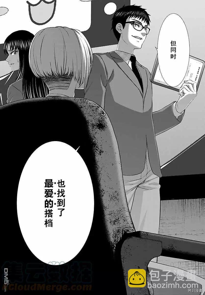 第71话20