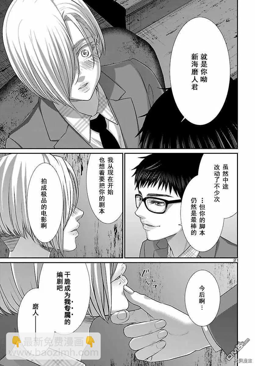 第71话21