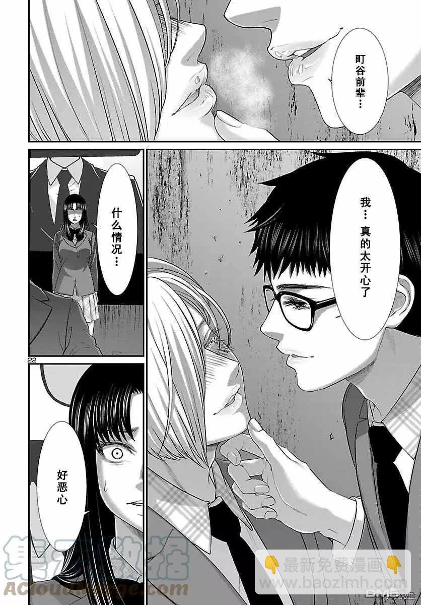 第71话22