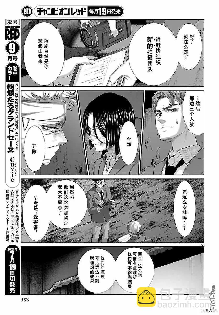 第71话23