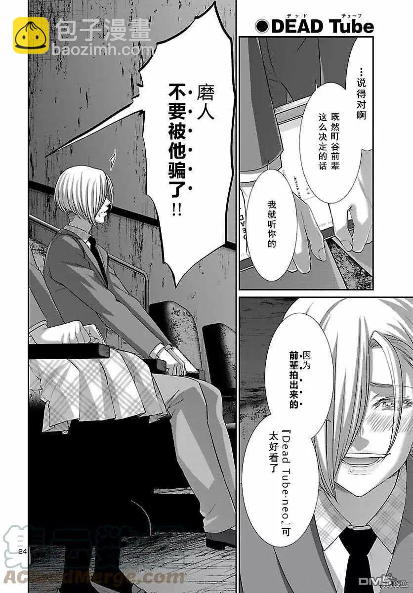 第71话24