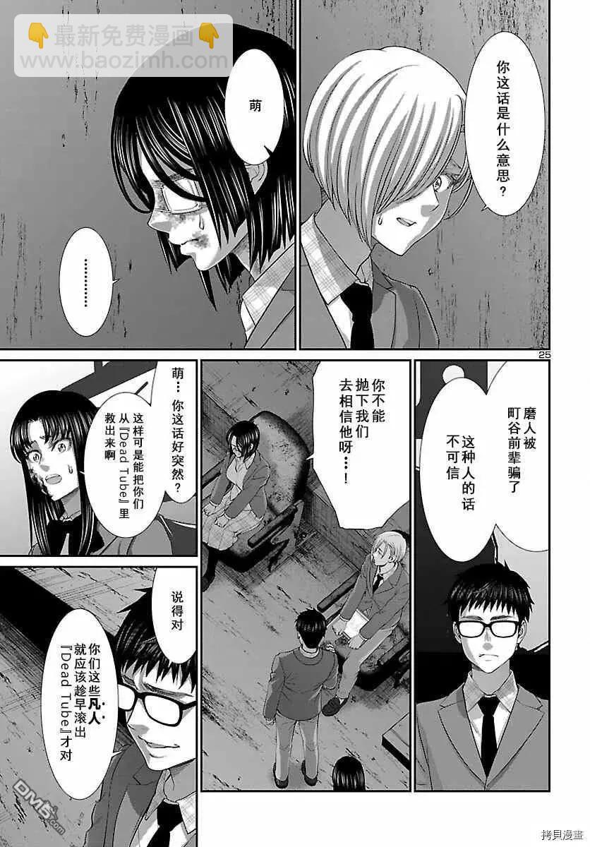 第71话25
