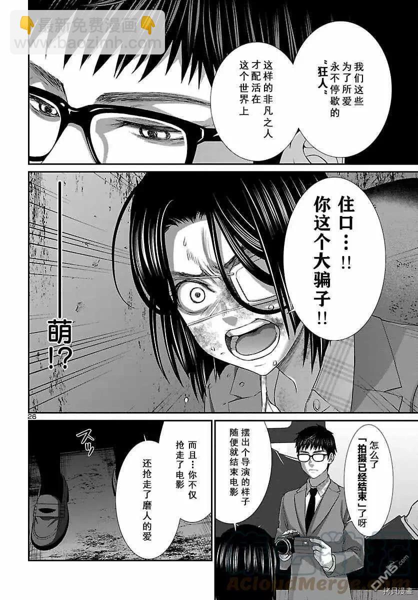 第71话26