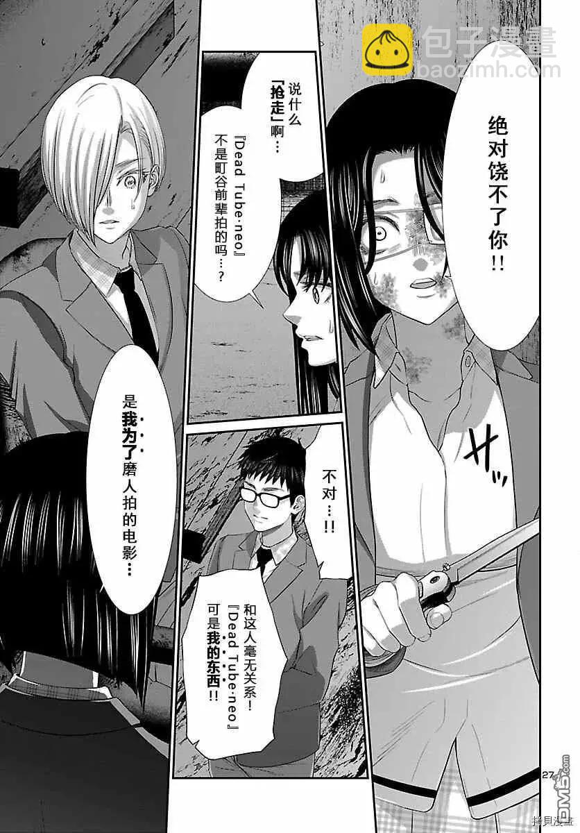 第71话27