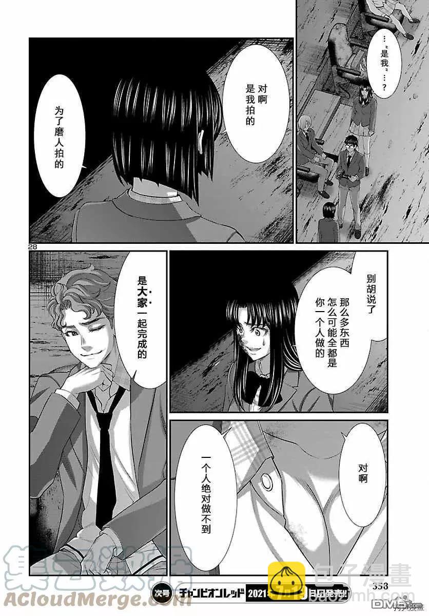 第71话28