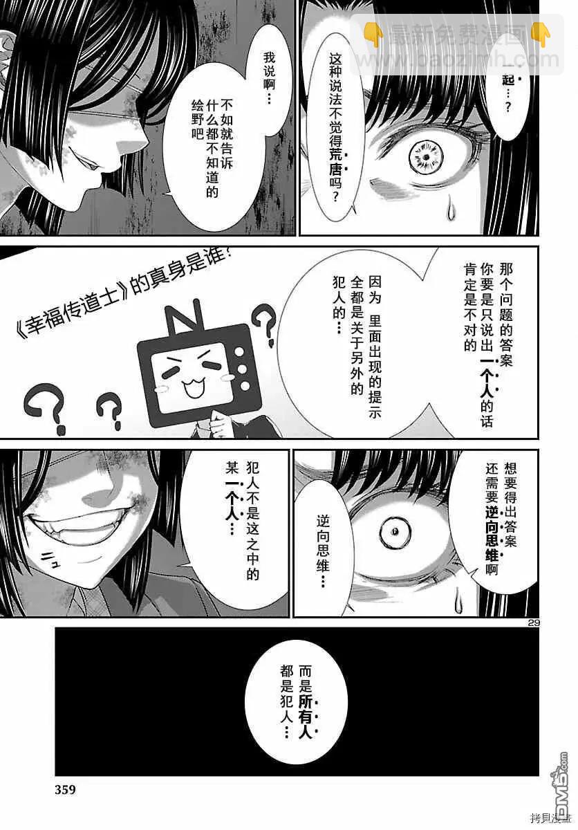 第71话29