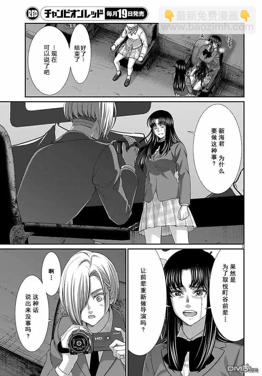 第71话3