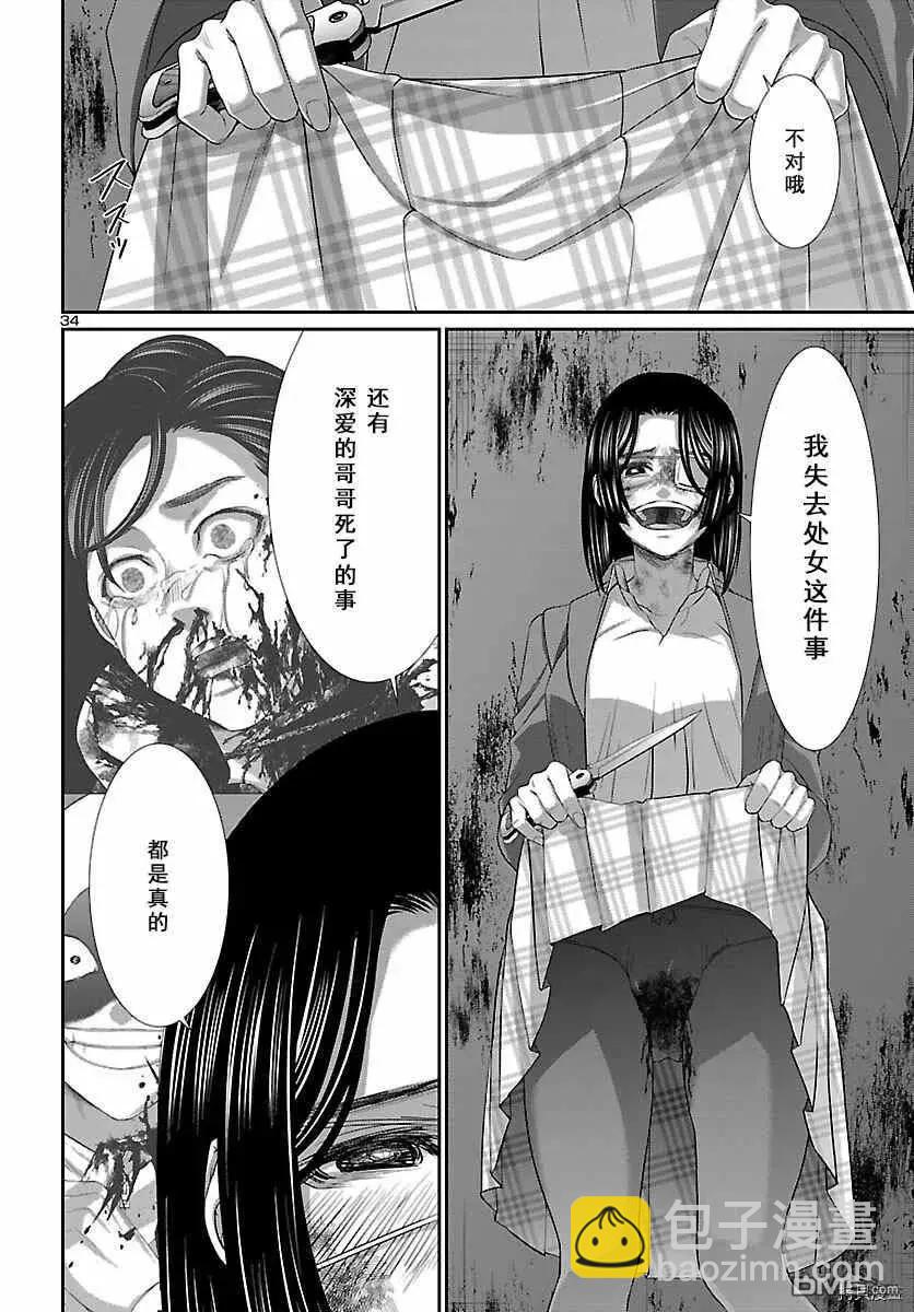第71话33